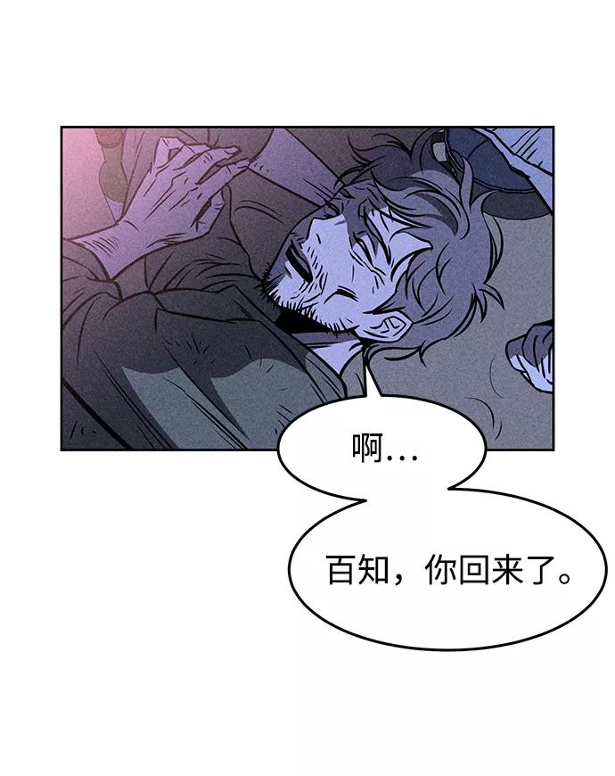 《笨蛋天才》第2话 第34页