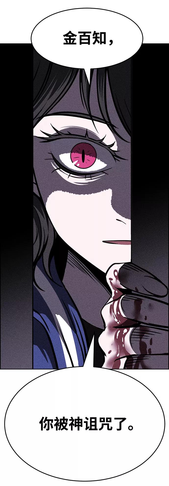 《笨蛋天才》第2话 第72页