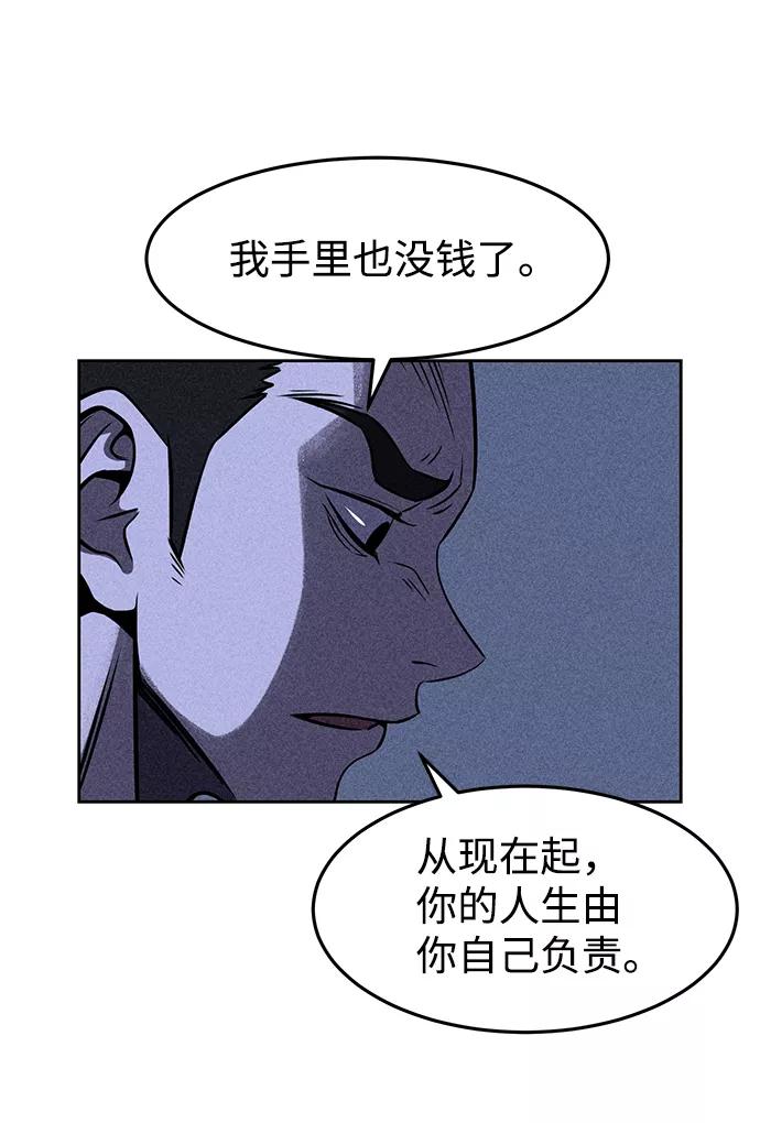 《笨蛋天才》第2话 第39页