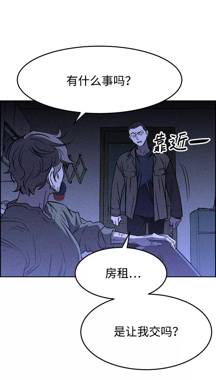 《笨蛋天才》第2话 第35页