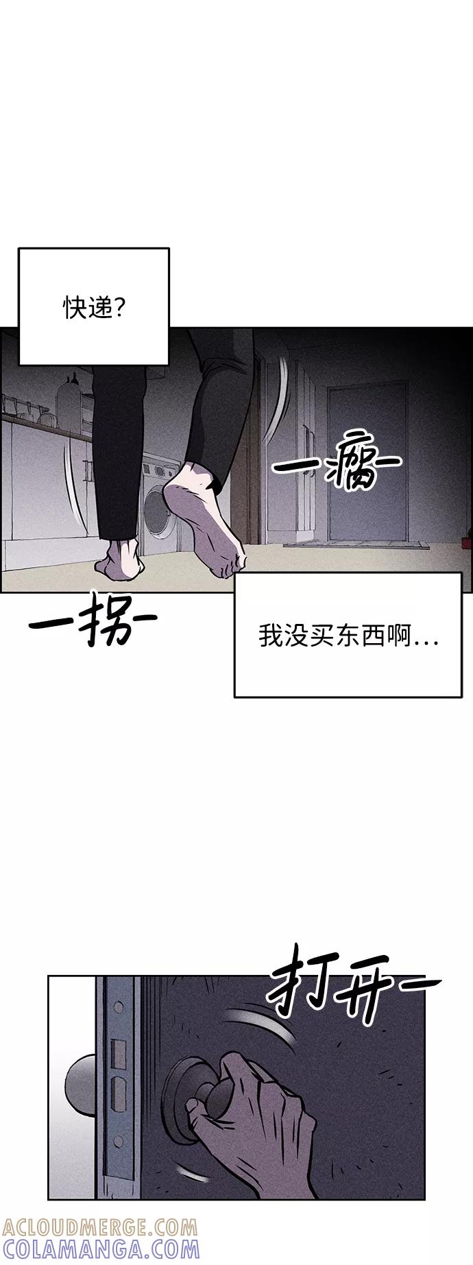 《笨蛋天才》第2话 第61页