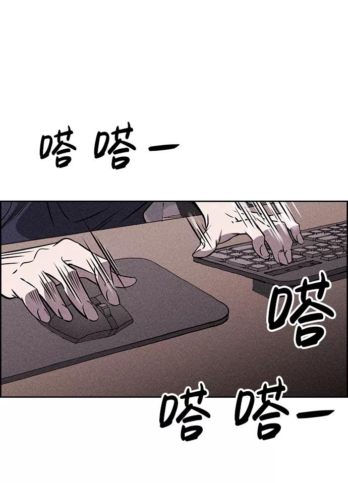 《笨蛋天才》第2话 第52页