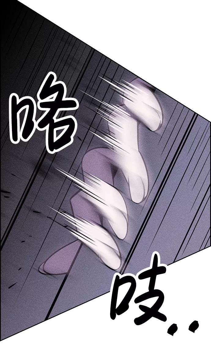 《笨蛋天才》第2话 第68页