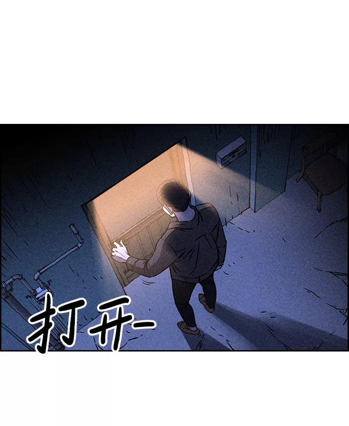 《笨蛋天才》第2话 第26页