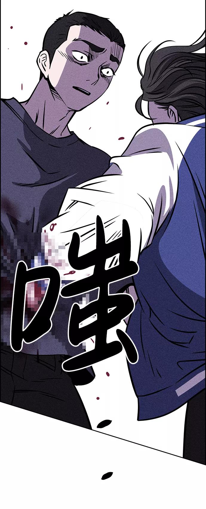 《笨蛋天才》第2话 第91页