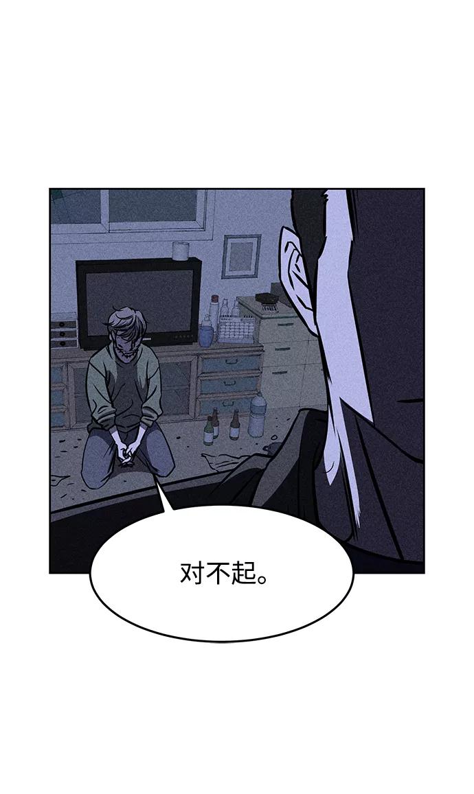 《笨蛋天才》第2话 第44页
