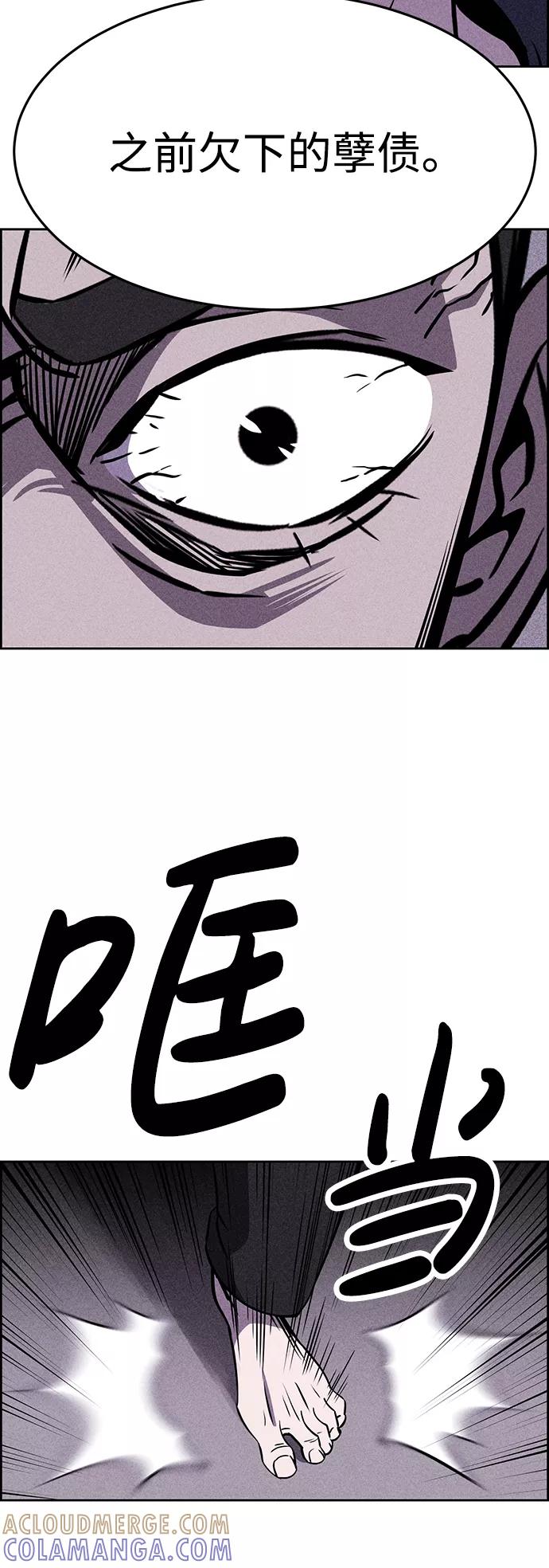 《笨蛋天才》第2话 第81页