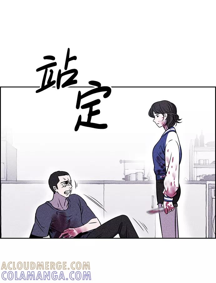 《笨蛋天才》第2话 第97页