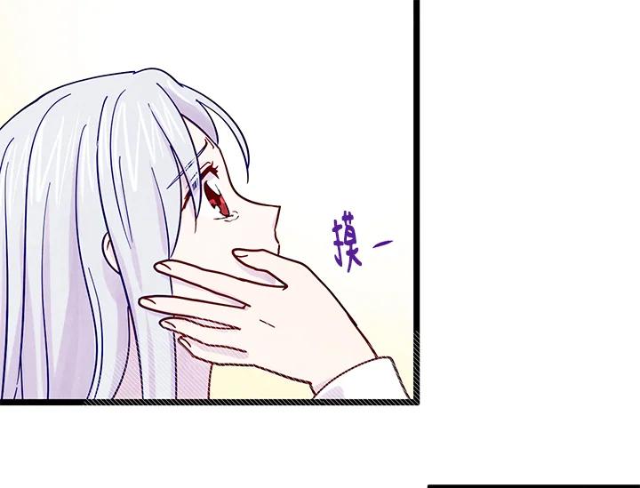 《手机少女艾瑞丝》第19话 第95页