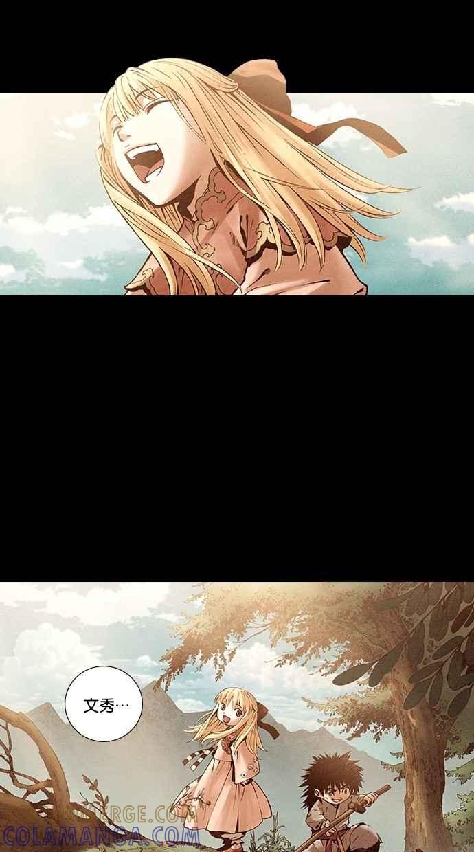 《新暗行御史》第234话 第43页