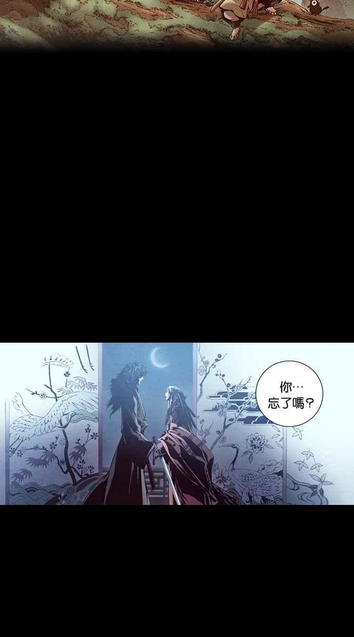《新暗行御史》第234话 第44页
