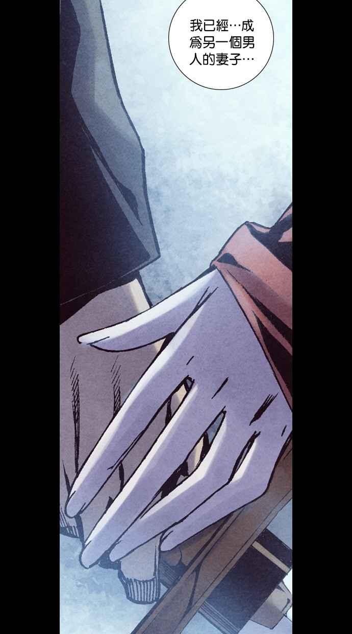 《新暗行御史》第234话 第48页
