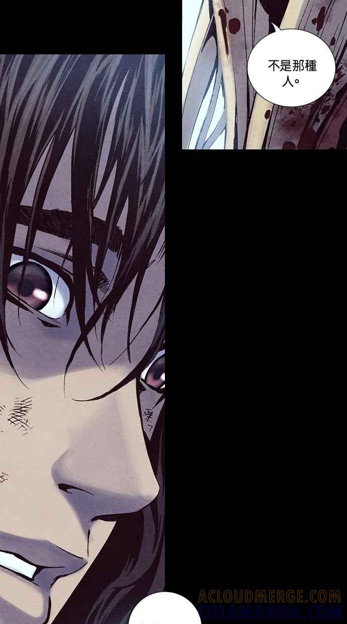 《新暗行御史》第234话 第46页
