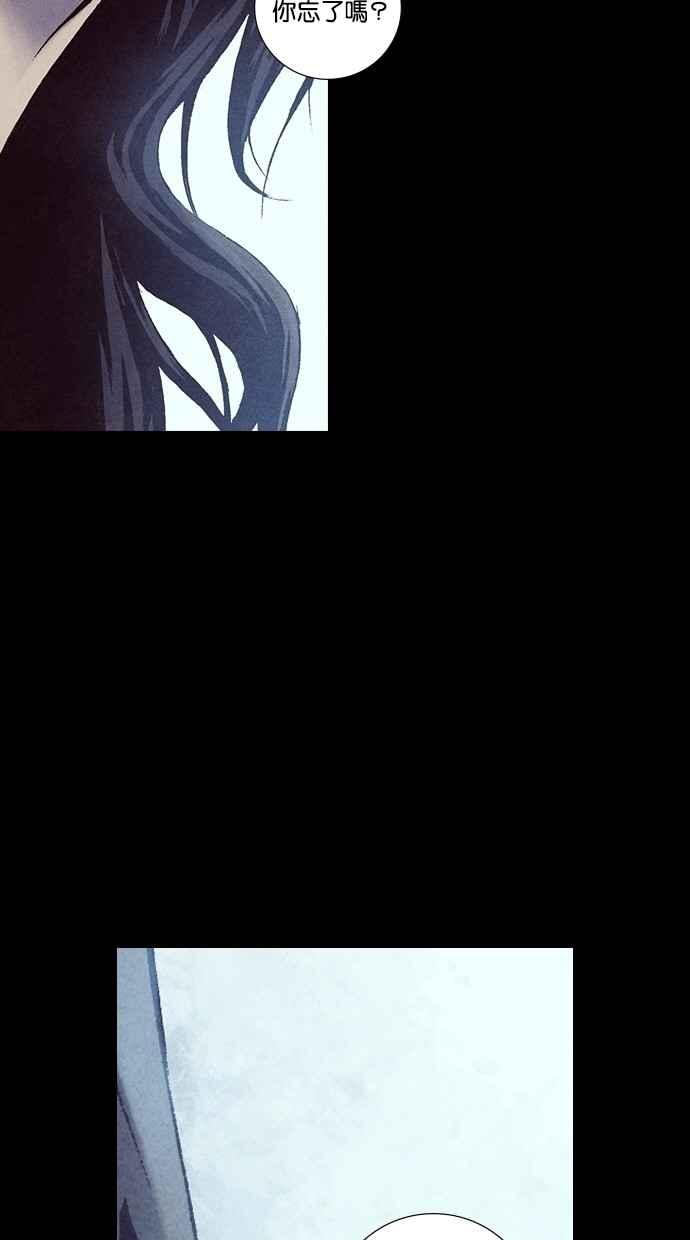 《新暗行御史》第234话 第47页