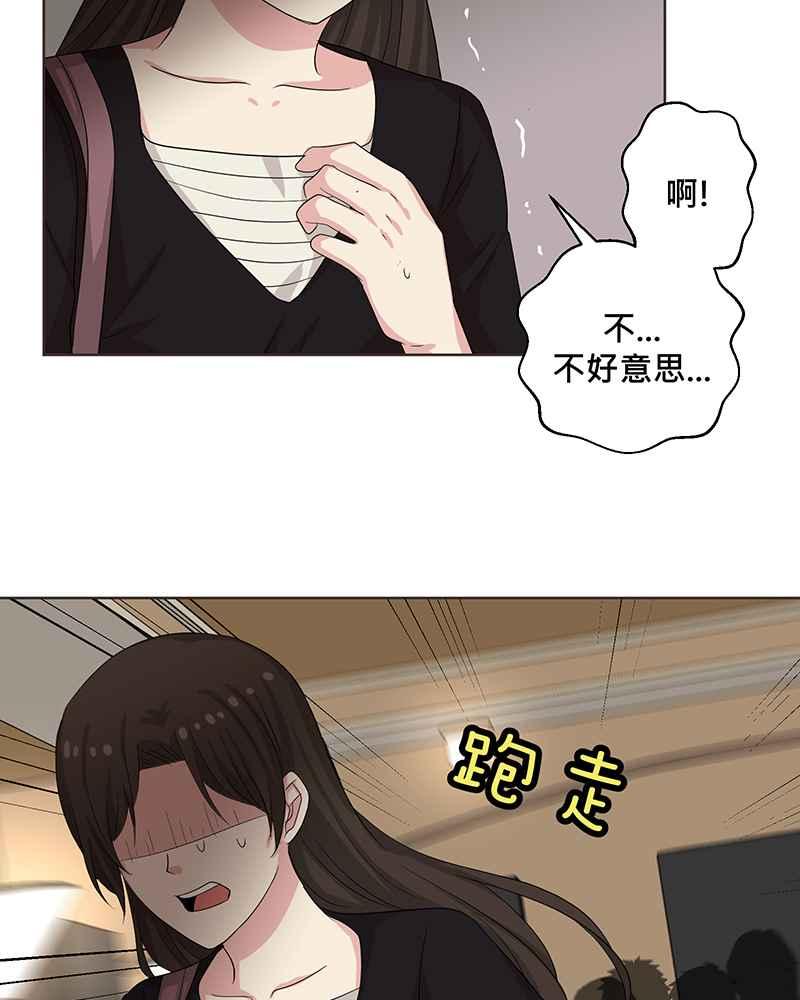 《血色的誓约》第二季[第8回] 可以多依靠我一些 第41页