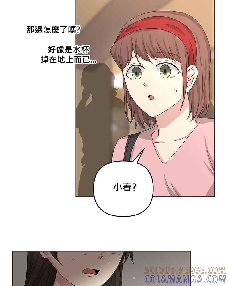 《血色的誓约》第二季[第8回] 可以多依靠我一些 第40页