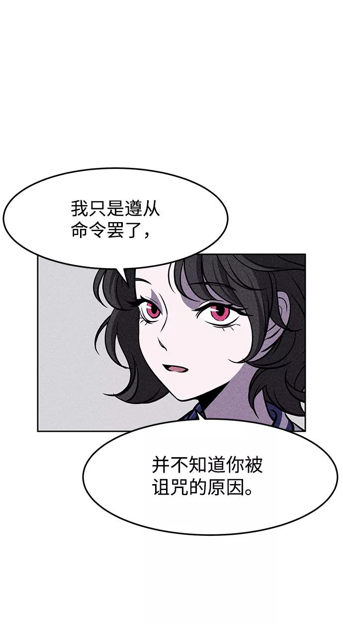 《笨蛋天才》第3话 第48页