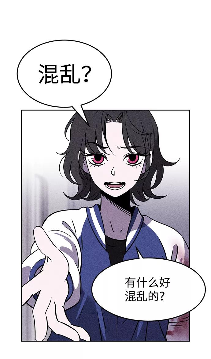《笨蛋天才》第3话 第62页