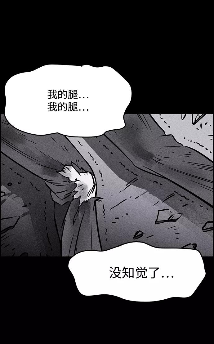 《笨蛋天才》第3话 第15页