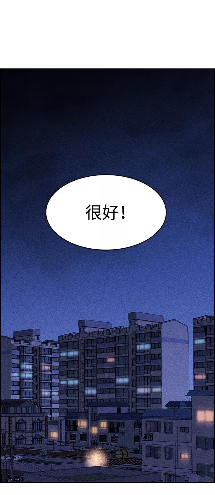 《笨蛋天才》第3话 第102页