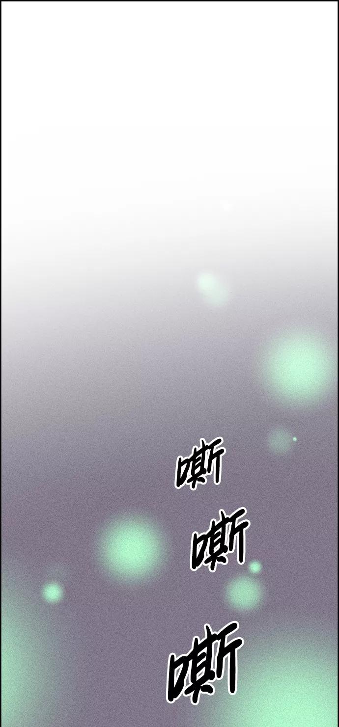 《笨蛋天才》第3话 第24页