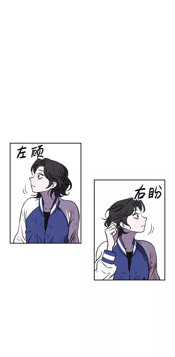 《笨蛋天才》第3话 第43页