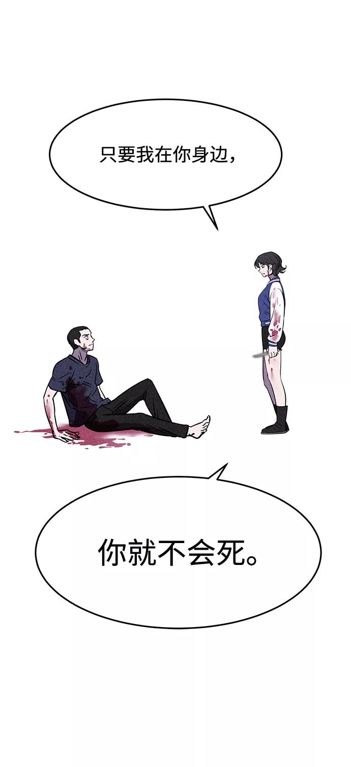 《笨蛋天才》第3话 第38页