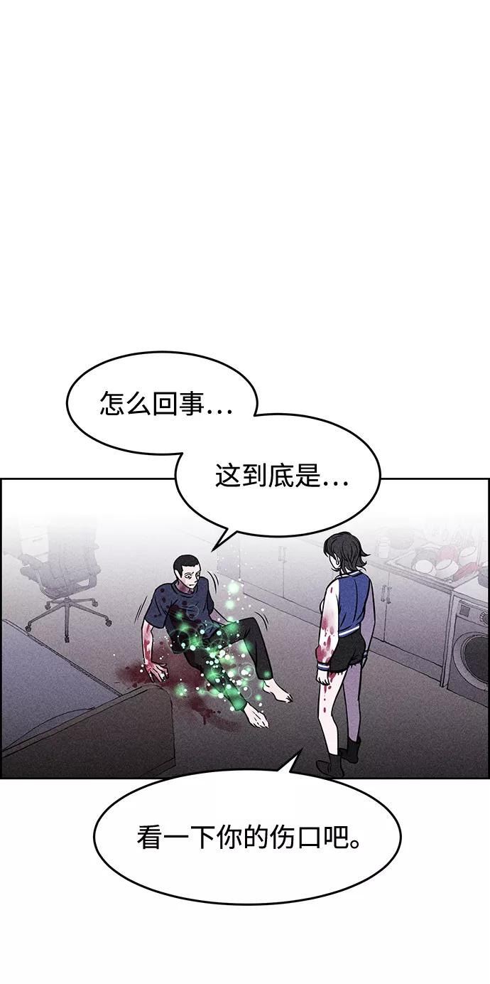 《笨蛋天才》第3话 第32页