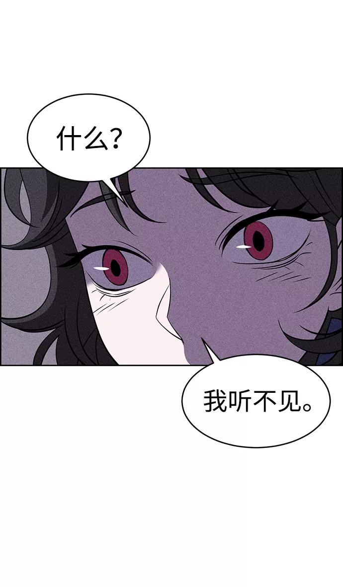 《笨蛋天才》第3话 第98页