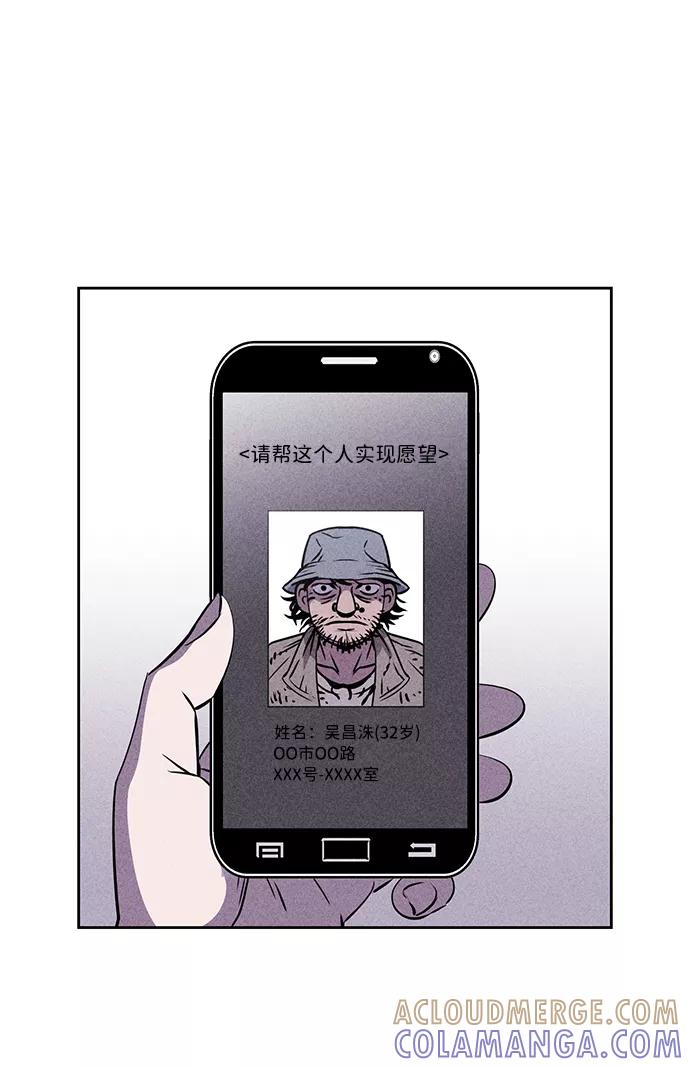 《笨蛋天才》第3话 第69页
