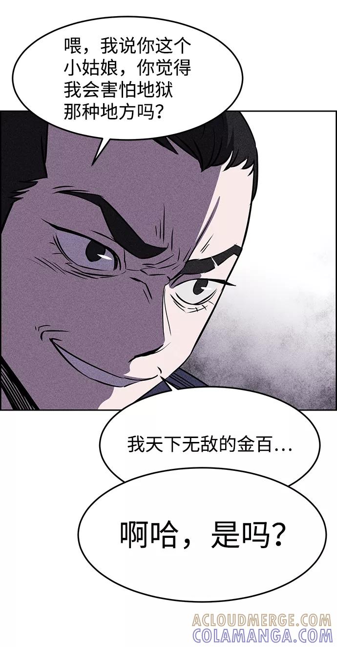 《笨蛋天才》第3话 第77页