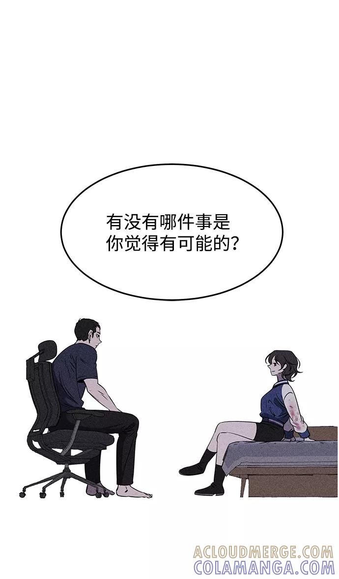 《笨蛋天才》第3话 第49页