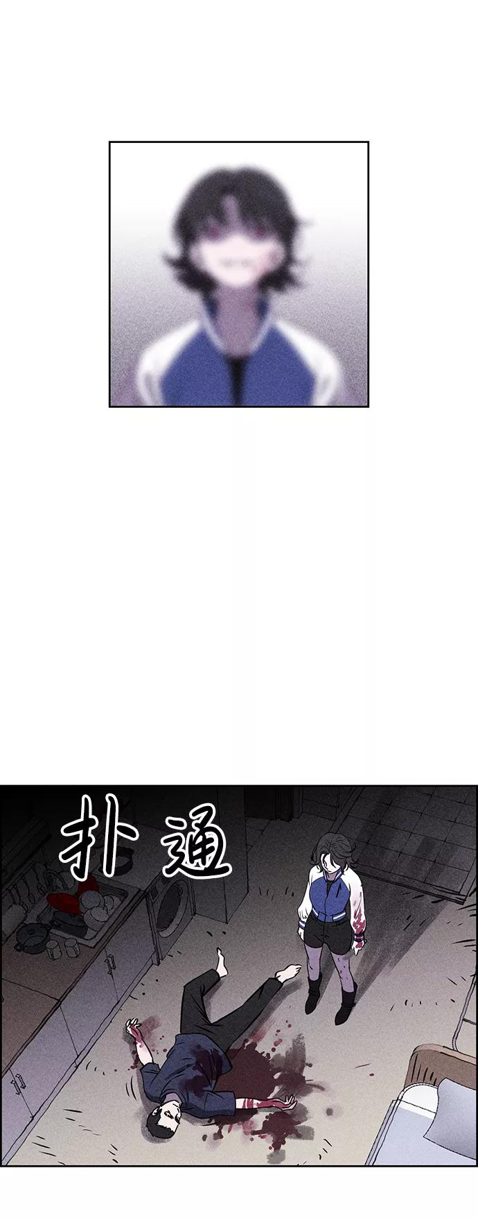 《笨蛋天才》第3话 第7页