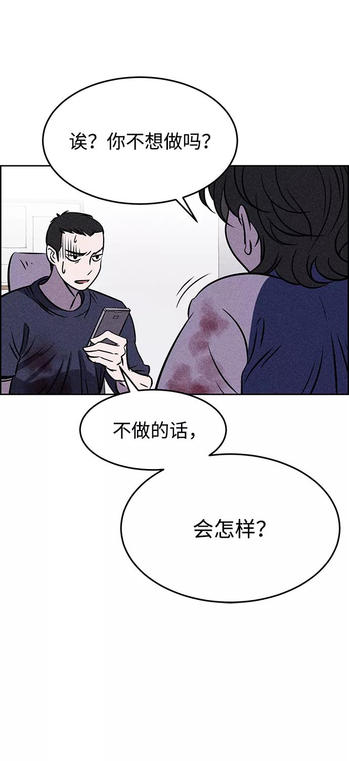 《笨蛋天才》第3话 第72页