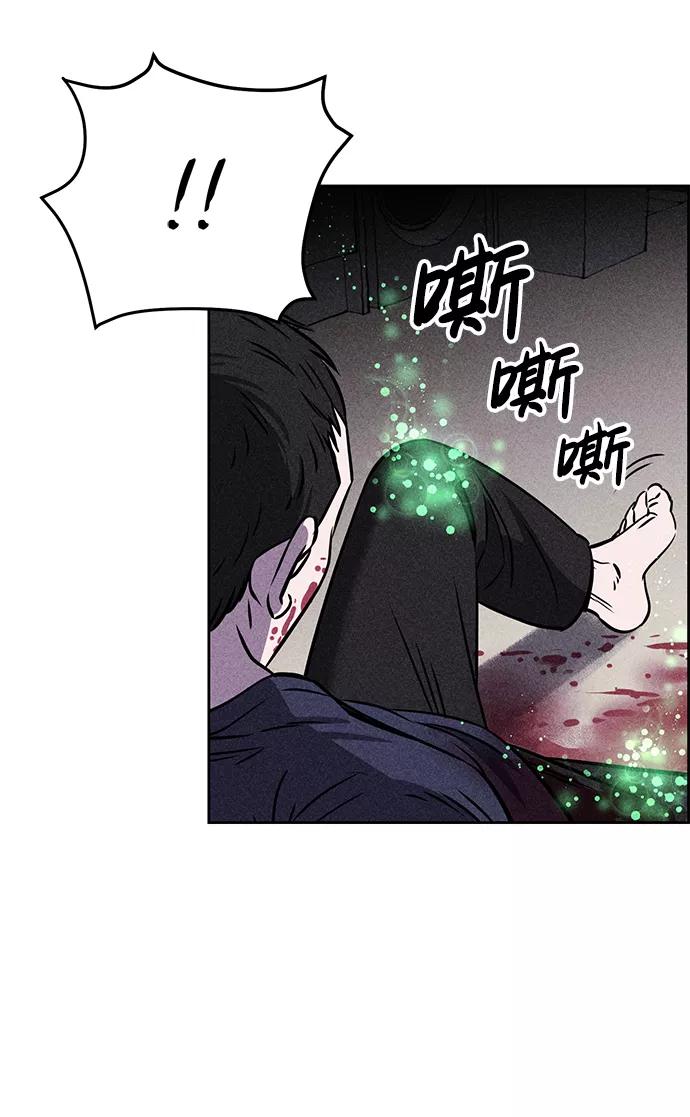 《笨蛋天才》第3话 第31页
