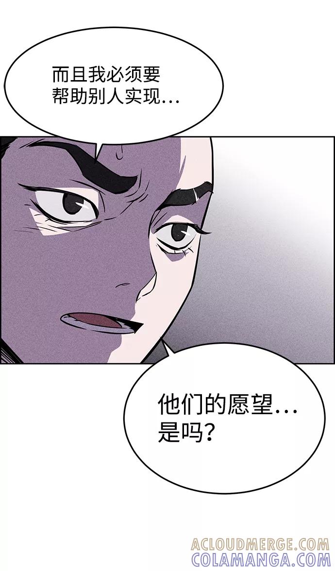 《笨蛋天才》第3话 第45页