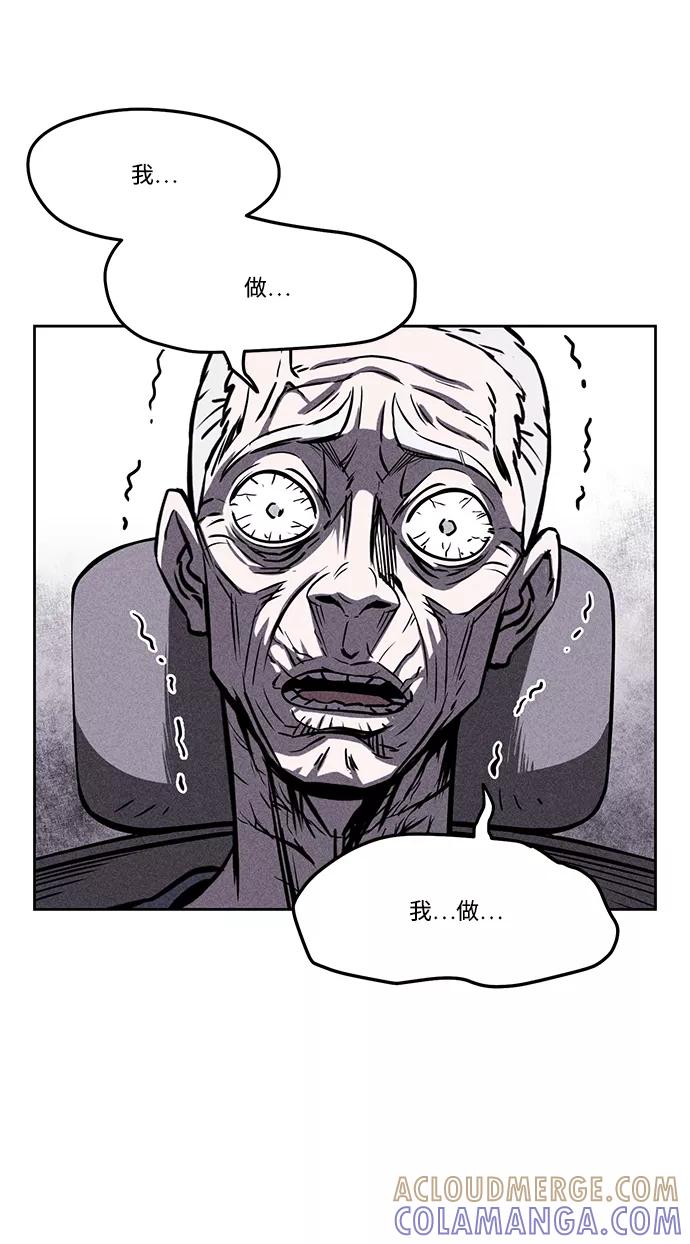 《笨蛋天才》第3话 第97页