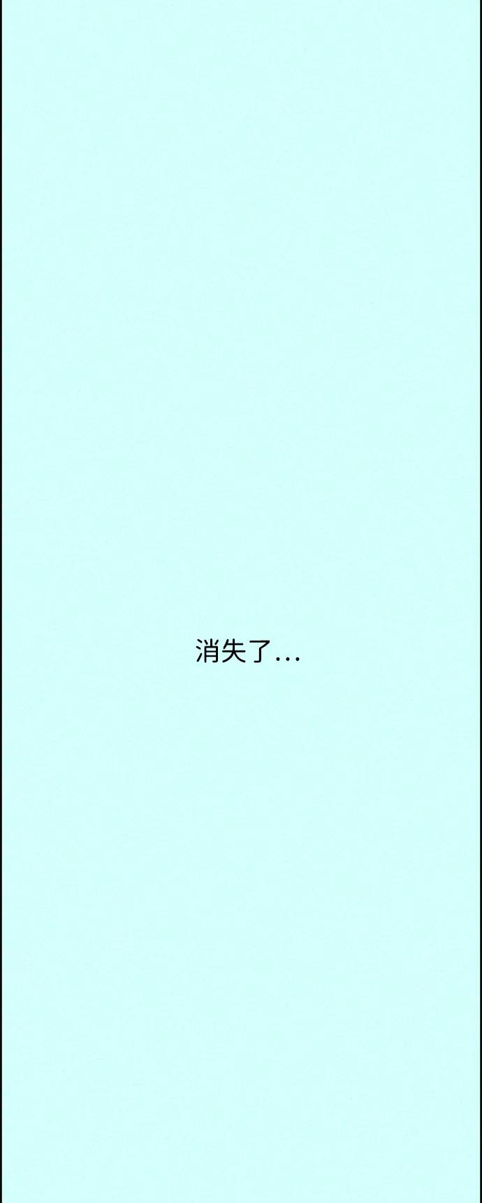 《笨蛋天才》第3话 第26页