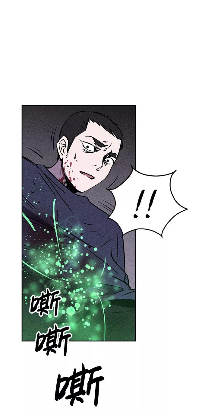 《笨蛋天才》第3话 第30页