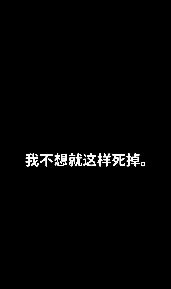 《笨蛋天才》第3话 第22页