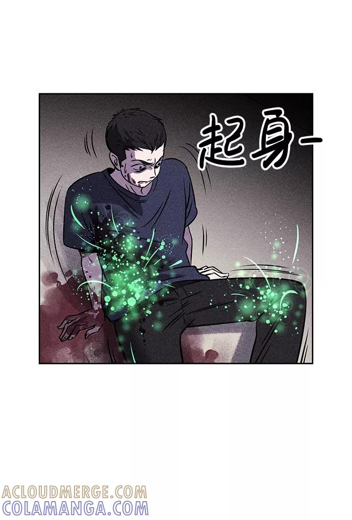 《笨蛋天才》第3话 第29页