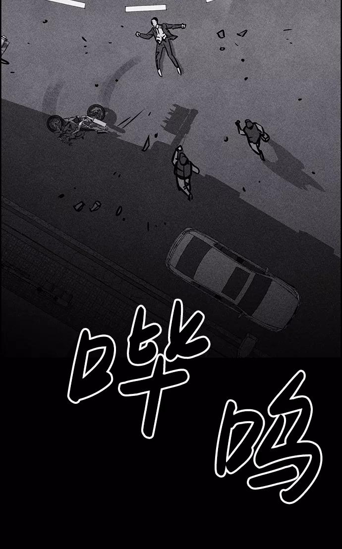 《笨蛋天才》第3话 第12页