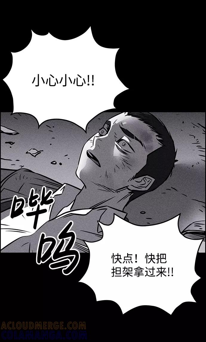 《笨蛋天才》第3话 第13页