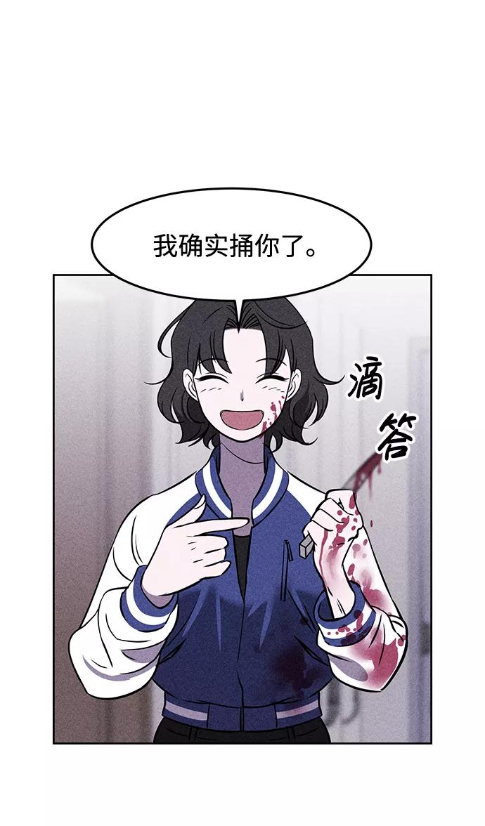 《笨蛋天才》第3话 第36页