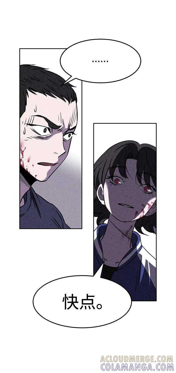 《笨蛋天才》第3话 第33页