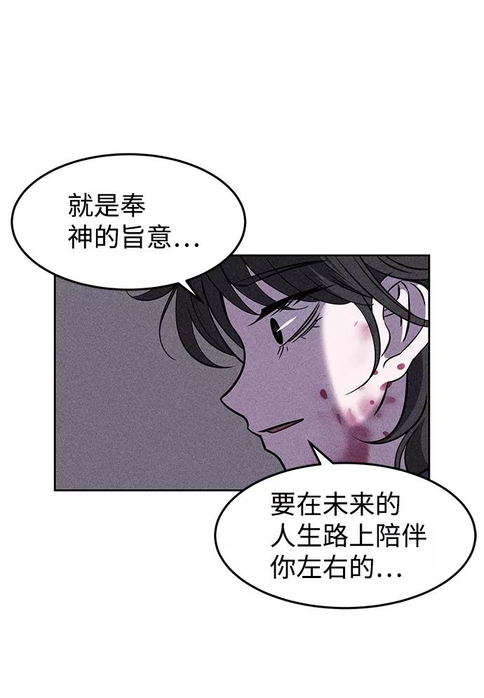 《笨蛋天才》第3话 第3页