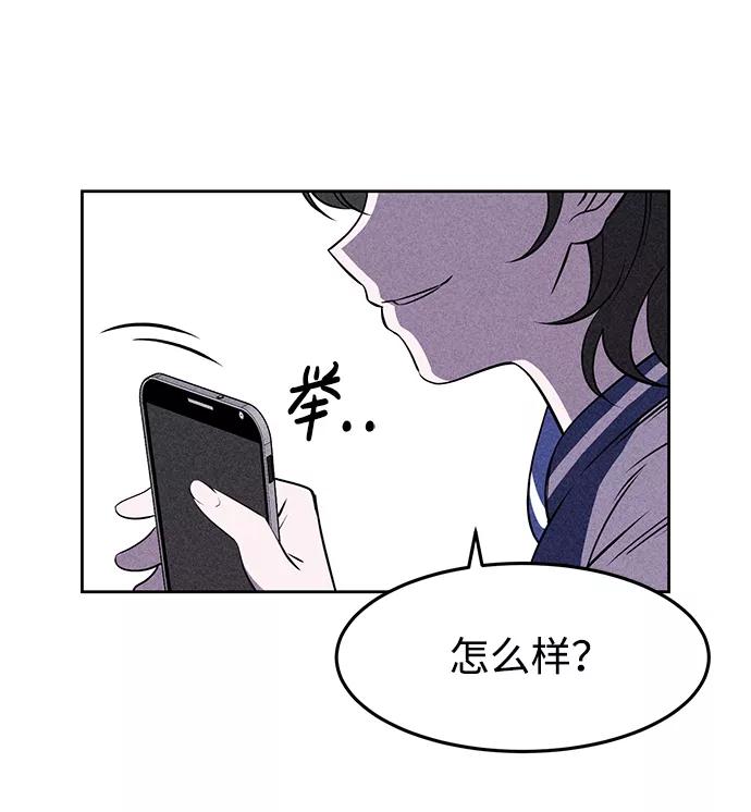 《笨蛋天才》第3话 第95页