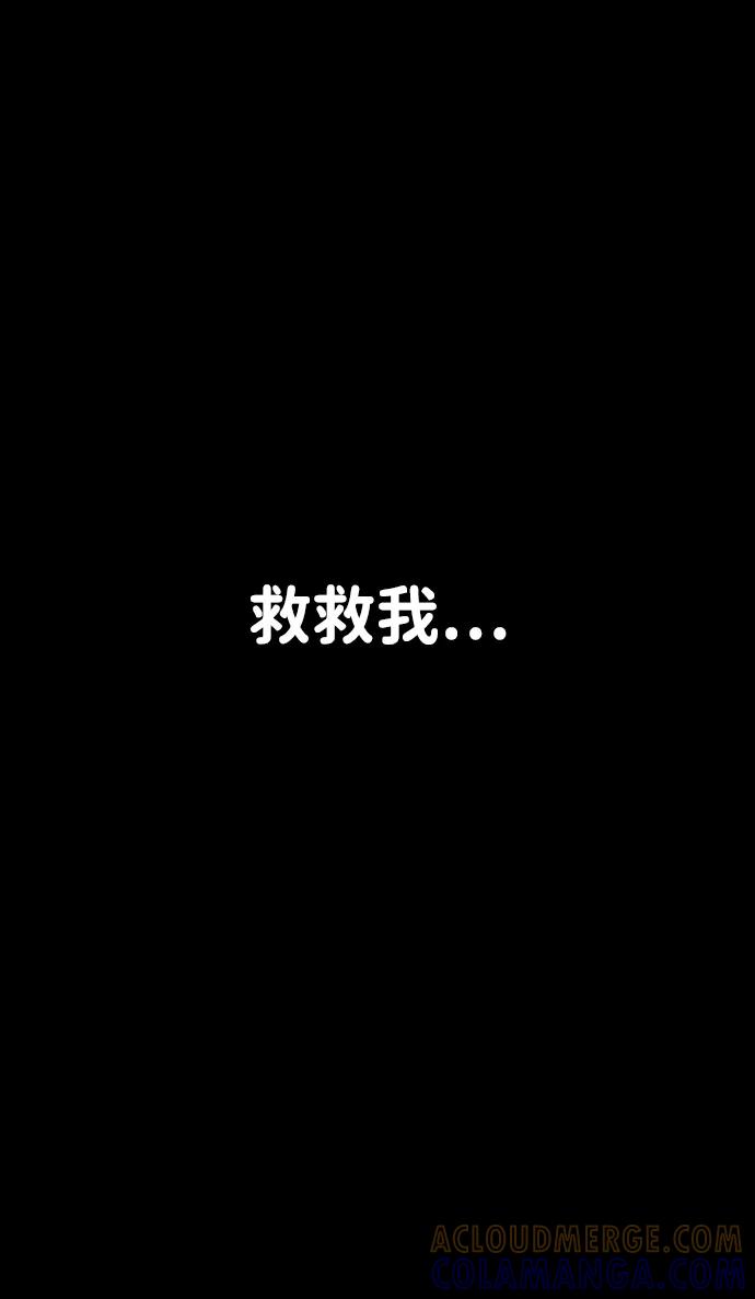 《笨蛋天才》第3话 第21页