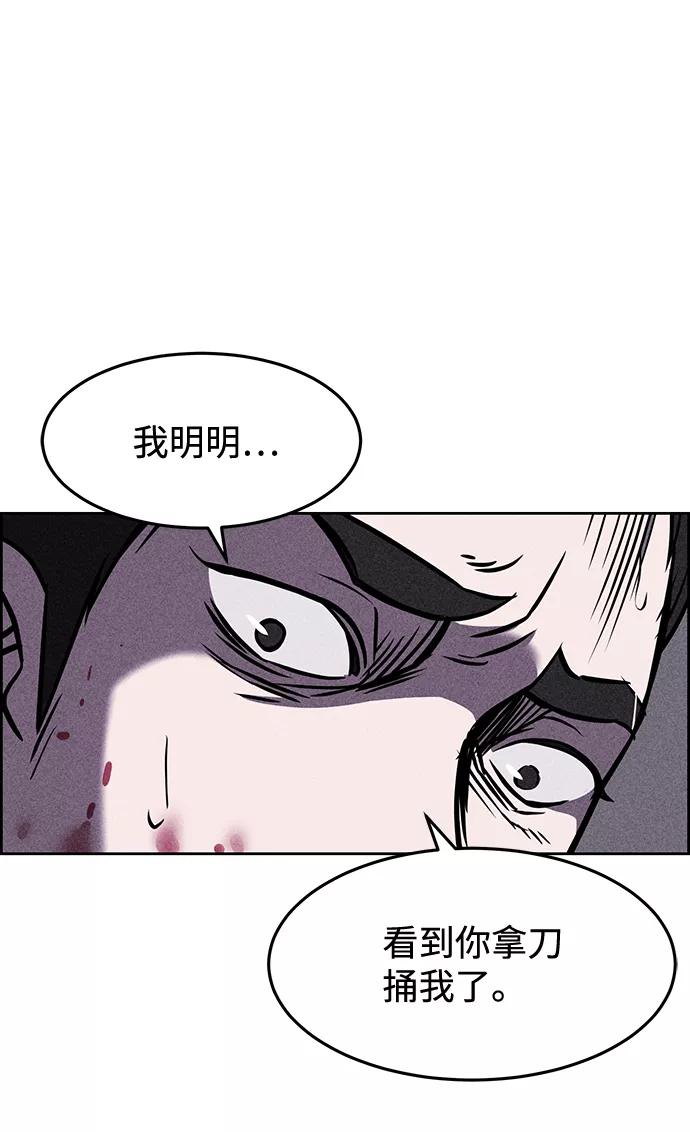 《笨蛋天才》第3话 第35页