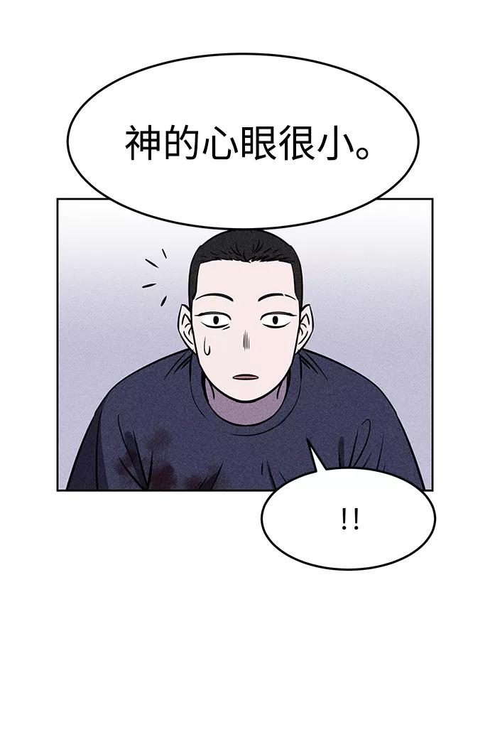 《笨蛋天才》第3话 第54页